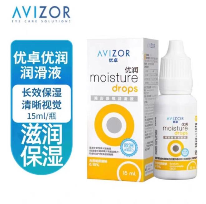 优卓优润润滑液15ml